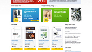 Интернет-магазин «ДМК Пресс»