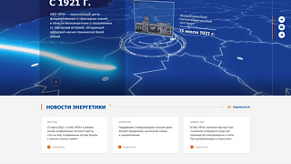 Сайт Всероссийского теплотехнического института