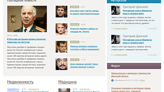 Дизайн интернет-портала «Reutovo.ru»