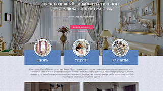 Сайт компании «DonnaShtora»