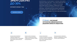 Landing Page «IT-STREAM»