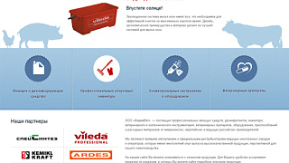 Сайт компании «Фармавет»