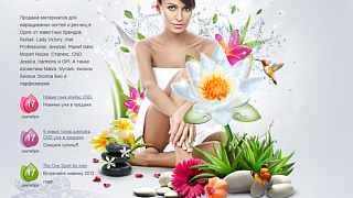 Сайт сети магазинов «Мир косметики»