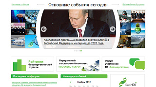 Интернет-портал ТП «Биоэнергетика»