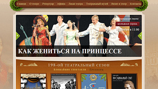 Сайт ОГАТ им. И.С. Тургенева