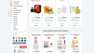 Интернет-магазин «Аромагуд»