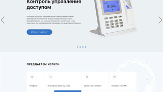 Сайт компании «IT-STREAM»