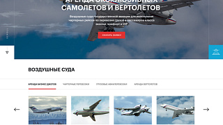 Сайт «AERO MOSCOW»