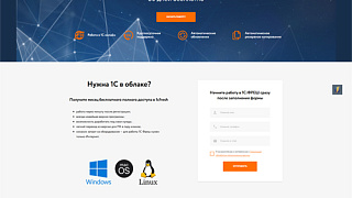 Landing Page компании «АРГОС КОНСАЛТ»