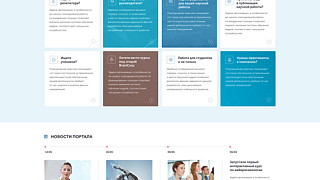 Дизайт сайта «Корпорация мозга»