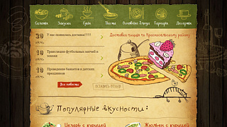 Сайт кафе «Ля Бриошь»