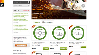 Интернет-магазин «HITLINE»