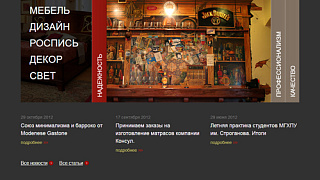 Сайт компании «G.A.Company»