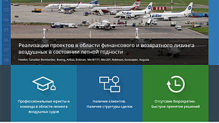 Сайт компании «Air Credit Group»