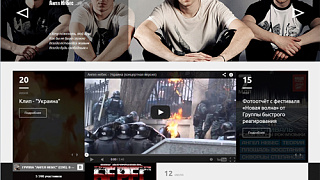 Сайт рок-группы «Ангел НеБес»