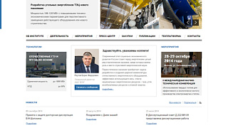 Сайт Всероссийского теплотехнического института