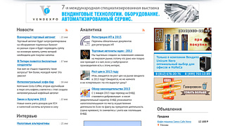 Дизайн интернет-портала «Век Вендинга»