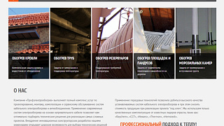 Интернет-магазин «Профэлектрообогрев»