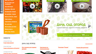 Интернет-магазин «Zacaz.ru»