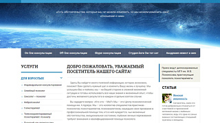 Сайт центра психологической помощи им. А.Адлера