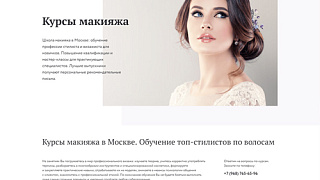 Сайт «Beauty Aura»