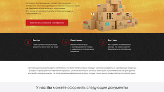 Сайт «Optima Certification»