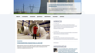Сайт «ТП «Экологически чистая тепловая энергетика высокой эффективности»