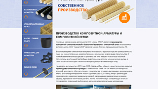 Сайт «Завод АлЮр»