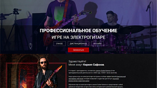 Cайт «Guitar-Science»