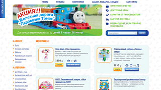 Интернет-магазин «Детские грёзы»