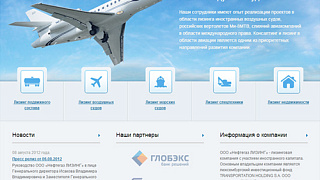 Сайт компании «Нефтегаз ЛИЗИНГ»