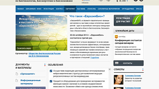 Дизайн интернет-портала «ЕвразияБИО»