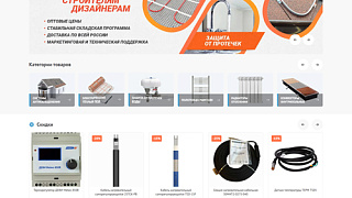 Интернет-магазин «Профобогрев»